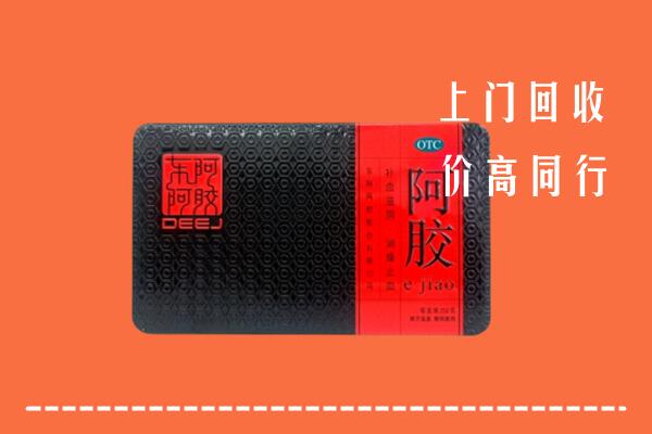 吕梁市回收阿胶